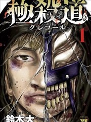漫画分镜改编片段封面